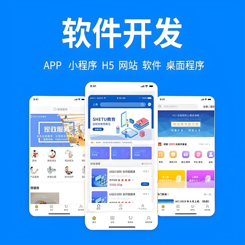 小程序开发引领移动互联网新浪潮