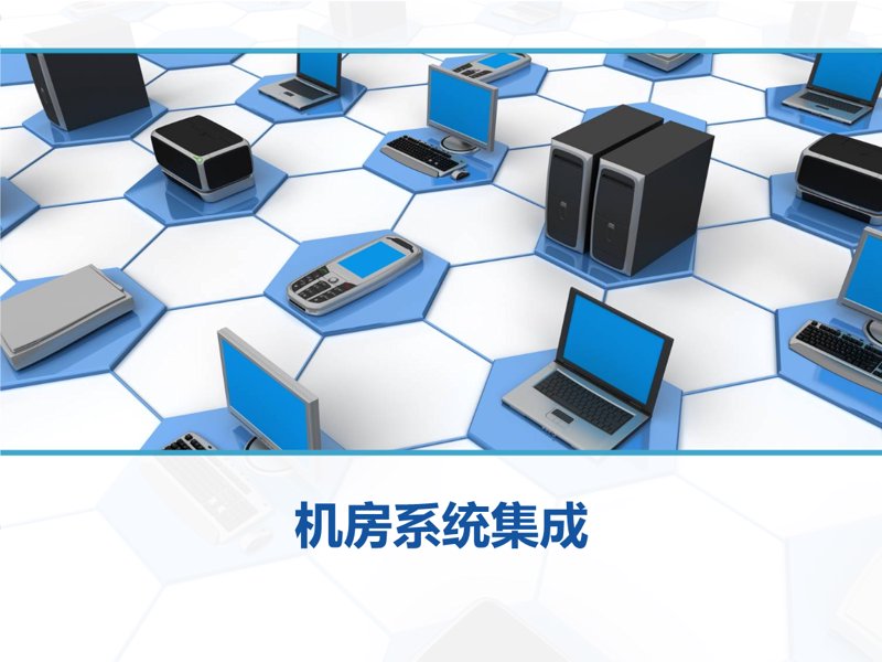 信息化服务在企业中的应用：重塑效率与管理