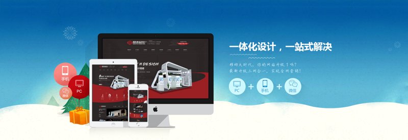 网站建设:开启企业数字化转型的新篇章