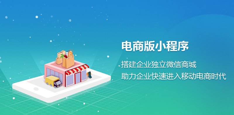 小程序开发:构建未来商业不可或缺的一部分